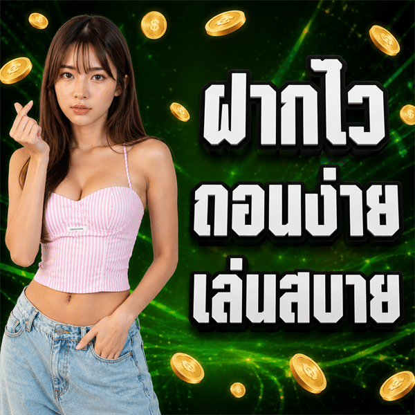 XXX8 ทางเข้าไม่สะดุด